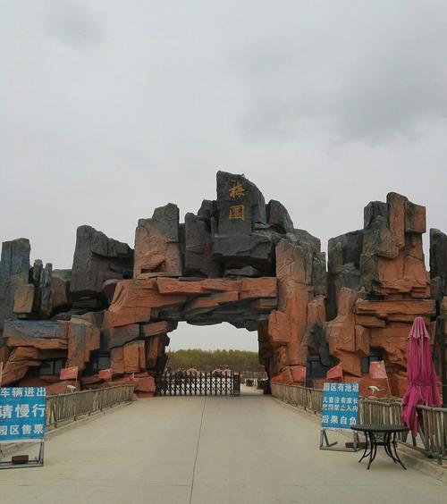 兰州新区梅园生态园