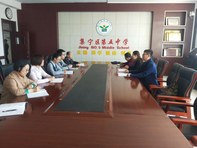 集宁五中