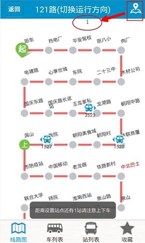 淮南掌上公交app v2.0.