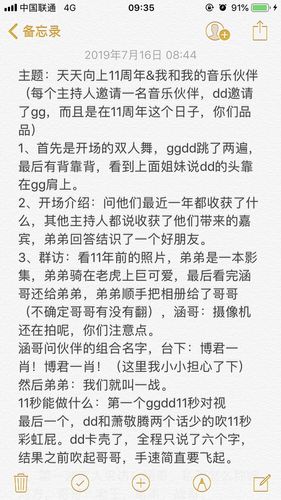 博君一肖〕天天向上