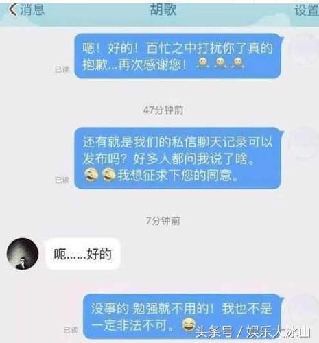 胡歌与粉丝聊天记录曝光,看过之后你才知道,胡歌真正的人品!