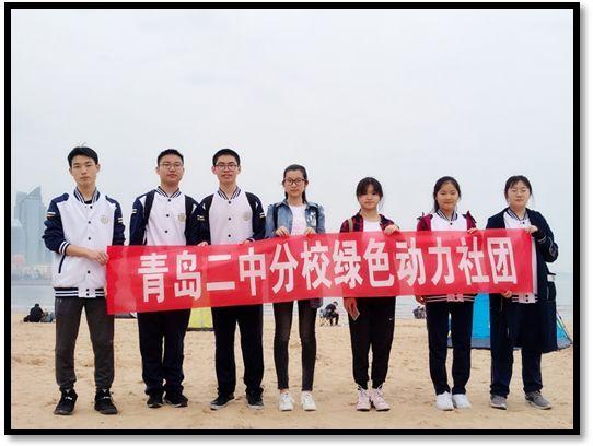 向贡献者致敬青岛二中分校20172018学年度优秀教研组风采地理组