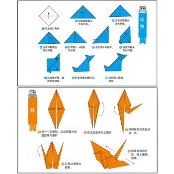 儿童折纸大全千纸鹤步骤图解 手工折纸大全-蒲城教育