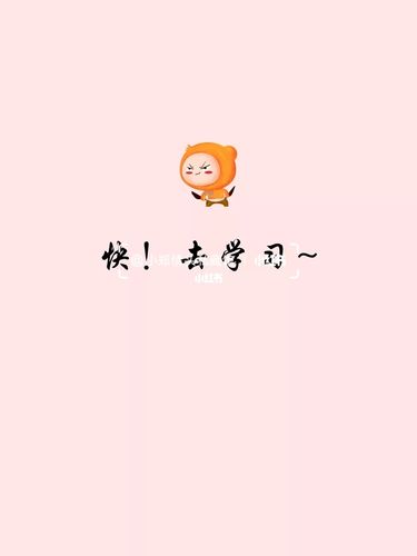 冲刺专题壁纸 考试加油【2021.05.05】_壁纸_手机壁纸