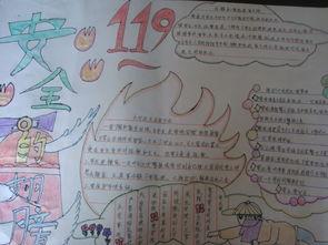 平安印象泉州手抄报 平安手抄报