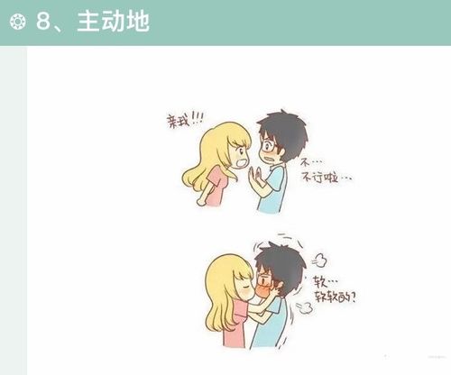 看看8种接吻方式,原来这样做就能吻到心动的女生了!