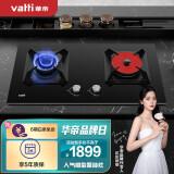 华帝(vatti)燃气灶(液化气)聚能灶双灶具 家用双灶台鸳鸯灶 分区烹饪