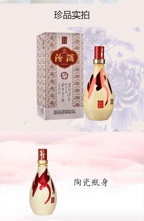 山西杏花村汾酒集团汾酒53度清香型白酒整箱装粮食酒喜酒高度白酒收藏