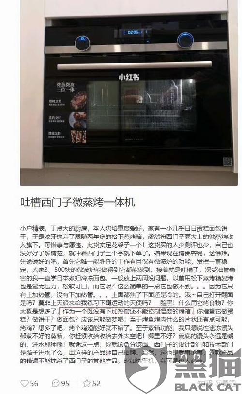 不能烤不能蒸的西门子微蒸烤一体机