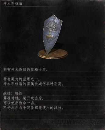 黑暗之魂3全物品中文图鉴全物品描述一览