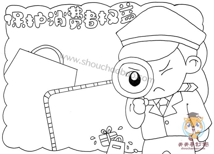 315保护消费者权益手抄报简单图画,诚信315手抄报简单又漂亮