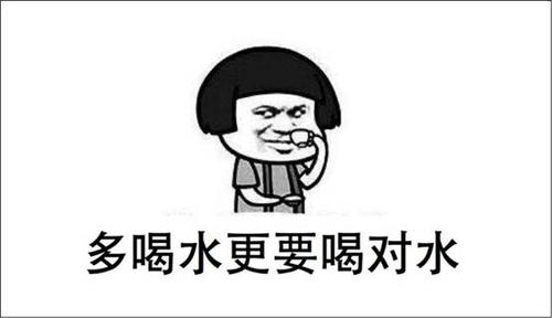复工当下,喝水的套路,你真的知道吗?