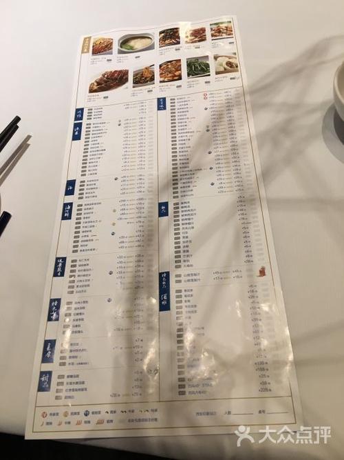 眉州东坡酒楼(印象城店)菜单图片 - 第1457张