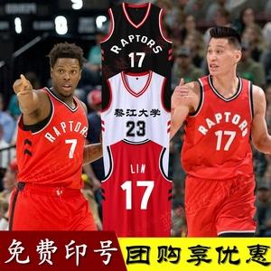 猛龙队球衣篮球服套装男林书豪中学生班服比赛训练队服定制印字号