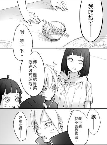 鸣人,雏田,向日葵,博人,火影忍者