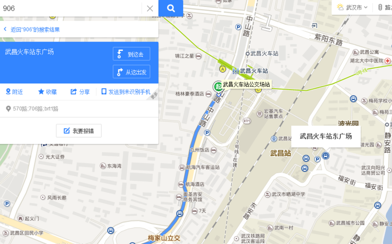 武汉市906公交 停东广场还是西广场