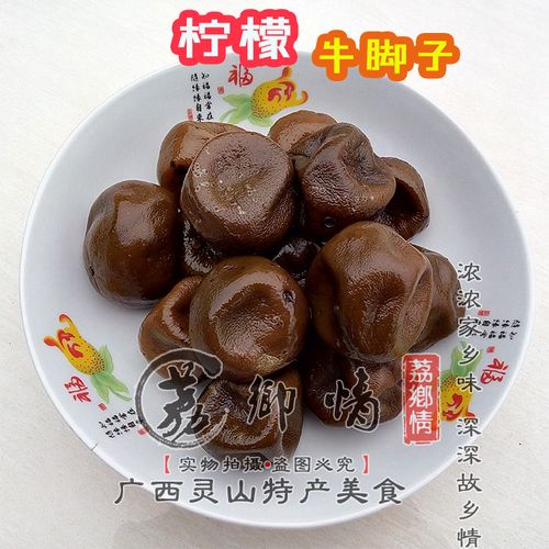 广西灵山特产_广西灵山特产陈年腌浸酸咸柠檬泡牛脚子山柠檬酸梅鸭