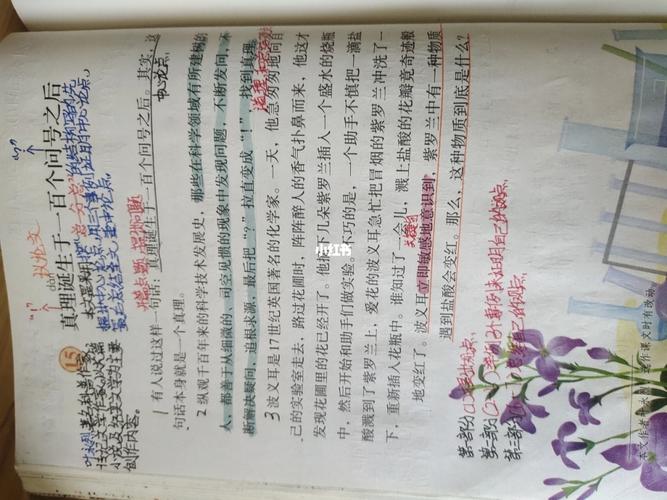 六年级下册语文第15课笔记_语文_教育_小学教育