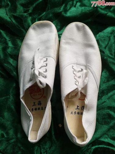全新老式飞跃牌白球鞋(运动鞋)