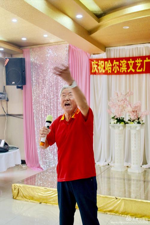 庆祝哈尔滨文艺广播电台984艺术团师生联谊会
