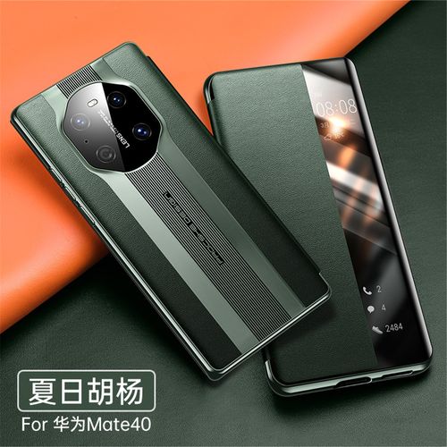 华为mate40pro未来之翼,华为mate40壁纸未来之翼 华为mate40手机壳mt40pro 真皮翻盖智能休眠秒变rs
