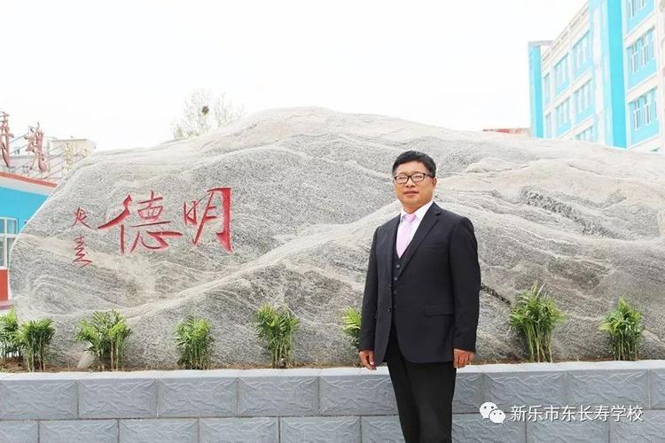 节目在新乐市东长寿学校直播 ——主持人李爽对话东长寿校长默延杰 可