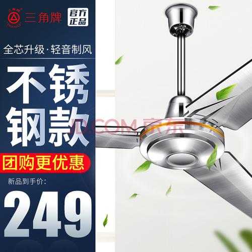 三角牌(triangle)吊扇不锈钢电风扇 家用客厅餐厅工厂宿舍工业大风力