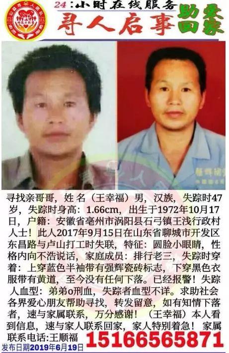 涡阳石弓一男子失联2年至今未归请大家帮忙扩散