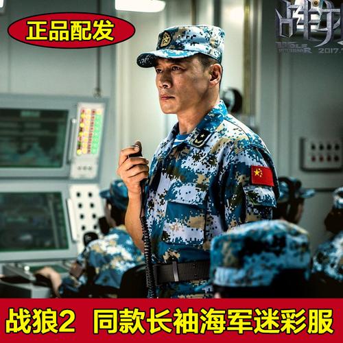 查看淘宝正品海军迷彩服/海洋迷彩服夏迷彩服海军陆战队数码冬迷彩作