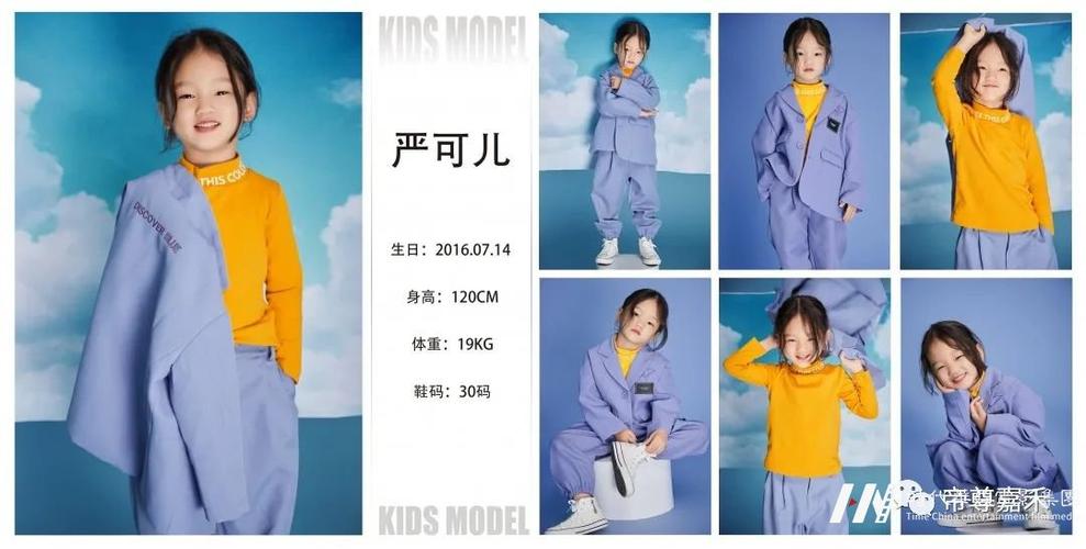 儿童模卡casting精选日系漫画感甜酷潮童严可儿