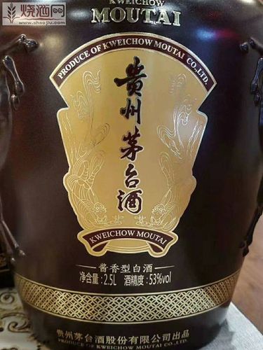 2016年国酒定制马年大坛茅台酒 2.5l 详情咨询微信同