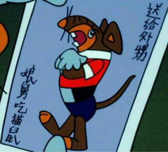"吃猫鼠"影中吃猫鼠袭击警局, 《黑猫警长》截图 先是麻晕白猫警长,后