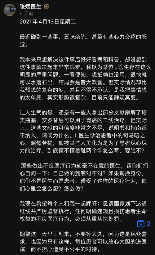 医生痛批同行诱骗治疗 致肿瘤患者花费翻10倍!国家卫健委回应了