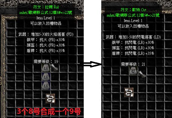 暗黑2重要道具详解,人见人爱的符文石头