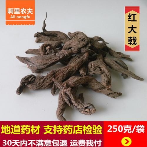 克包邮 250 紫大戟生大戟正品 云南野生红大戟中要材红芽大戟红牙戟