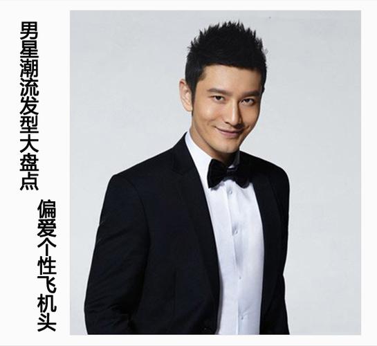 留飞机头的男明星谁最帅男明星飞机头图片2