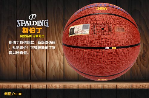 spalding 斯伯丁 74-630y 室内外通用款 pu材质 篮球