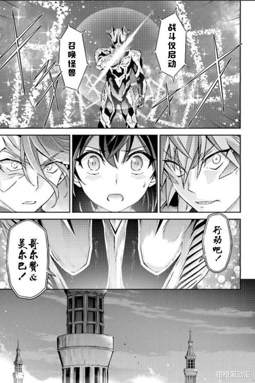 黑暗邪雄伽古拉再次巨大化炎魔战士化身召唤师扎基好温柔