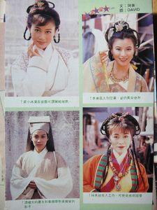 合g-19明星单页梁小冰 李美凤 谭耀文 林其欣