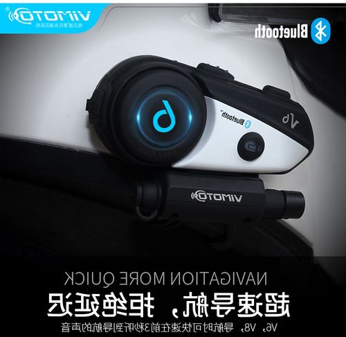 维迈通v3v6v8摩托车头盔蓝牙耳机内置对讲机导航适配器头盔耳机