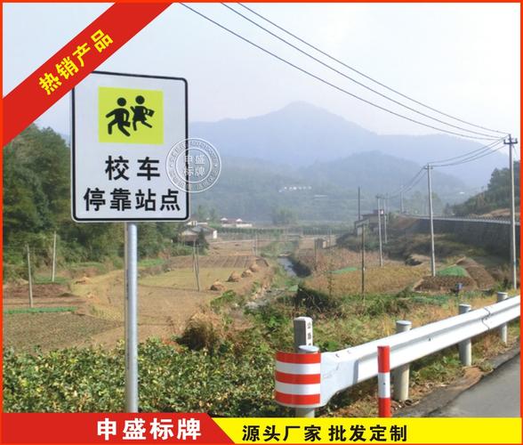 【申盛】交通道路反光指示牌--校车停靠点-国标图案-国标规格