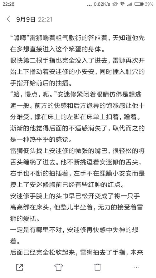 凹凸世界  雷安  枷锁(肉2)