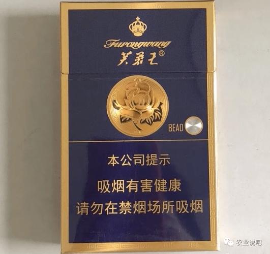 2021年最新烟价;芙蓉王(硬蓝新版)全国价格一览表_香烟
