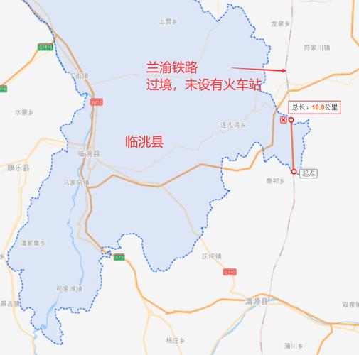 甘肃定西市的一个县,兰渝铁路在境内长约10公里,却没