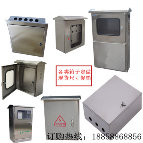 不锈钢配电箱户外防水箱室外防雨监控设备箱电源控制箱动力柜 304