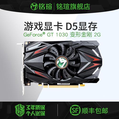 铭瑄gt1030变形金刚2gd5显存电脑lol办公游戏独立显卡铭瑄1030