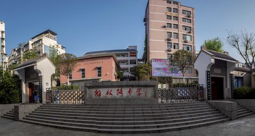 自贡市解放路中学举行2020年春季线上开学典礼
