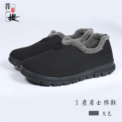【菩提佛具】了尘僧服僧鞋冬季保暖防滑居士鞋毛绒加棉尼面禅修鞋