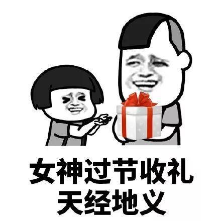 女神节,妇女节表情包,提前给大家准备好了!