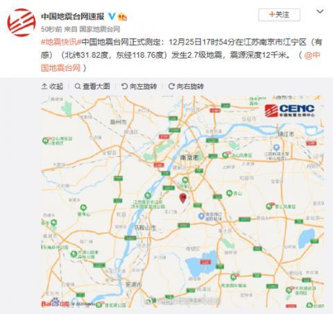 江苏南京市江宁区发生2.7级地震,震源深度12千米